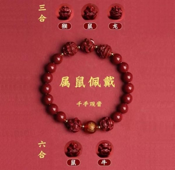 鸡属相生肖朱砂（鸡属相能戴朱砂手串吗？）