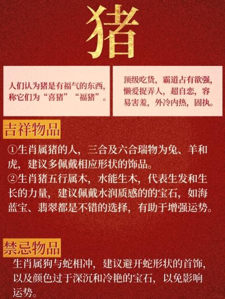 金庸的生肖属相（金庸生肖属相真相：原来是属猪）