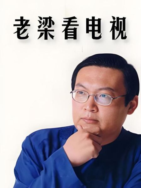 老梁讲述生肖属相（老梁讲属相准不准？真相揭秘）