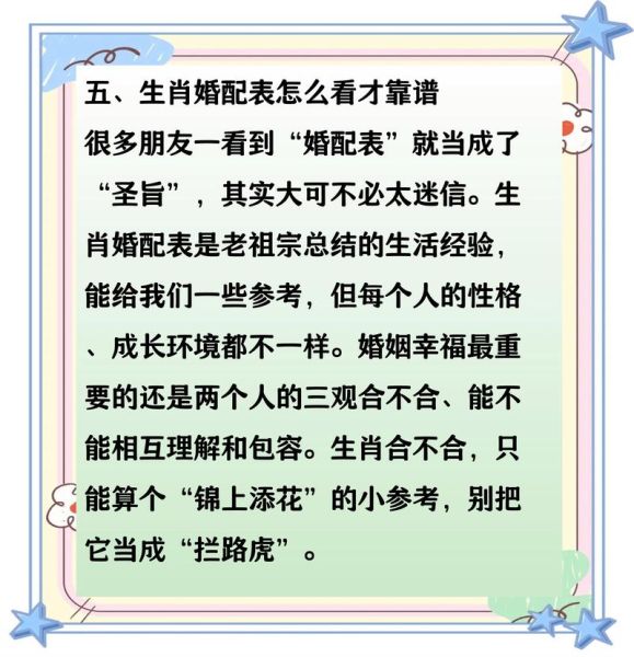 龙的最强搭配生肖属相（龙配什么生肖最好？属相婚配指南）