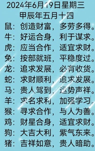 带什么生肖的属相好（带什么生肖的属相好？2024转运指南）