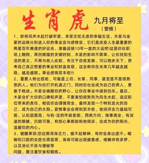 老虎的匹配生肖属相（属虎人最配的三大生肖是谁）