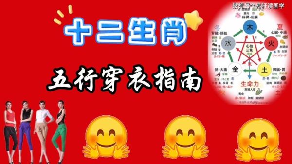 戴笠什么生肖属相最好