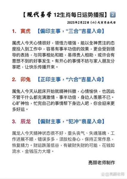 属相事业最佳搭配生肖