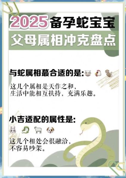 生肖蛇相克属相（生肖蛇和什么属相相克）