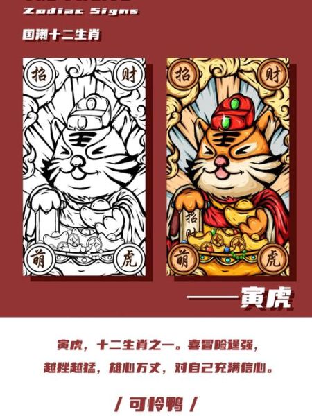 虎年冲啥生肖属相最好（虎年冲啥生肖属相最好？）