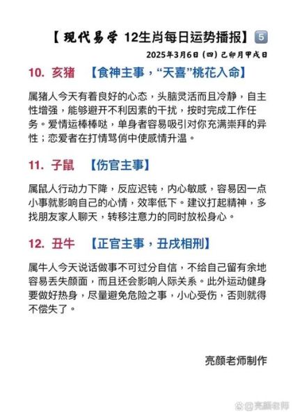男孩最好属什么生肖属相（男孩属什么生肖好？新站长必做关键词）