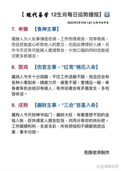 男孩最好属什么生肖属相（男孩属什么生肖好？新站长必做关键词）