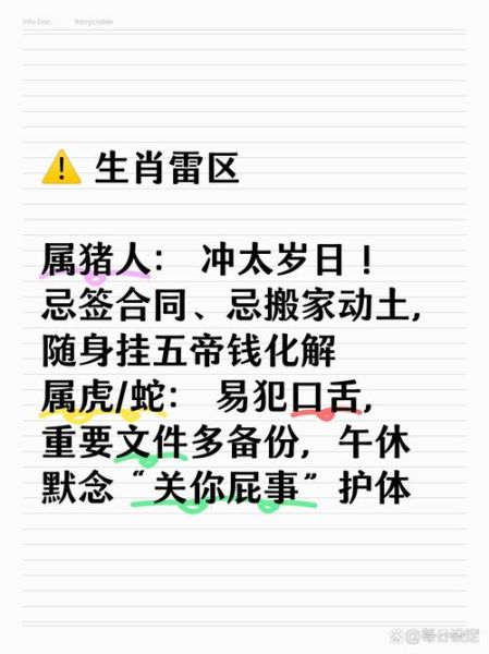 生肖猪禁哪个属相（生肖猪最忌哪个属相？新手避坑指南）