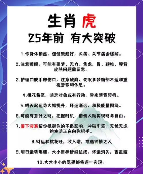 虎不宜配的生肖属相（虎不宜配的生肖有哪些）