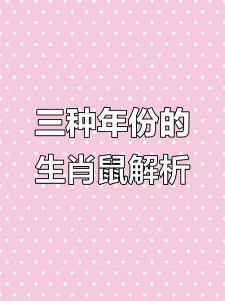 生肖属相鼠的商人（生肖鼠商人创业忌讳全解析）