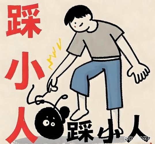 脚踩小人属相生肖（脚踩小人属相生肖正确姿势）