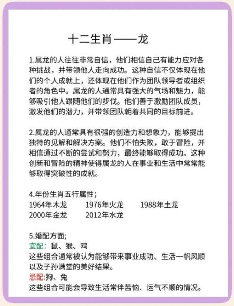 生肖龙的适婚属相（生肖龙和什么属相最配婚）