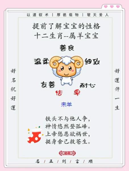 羊生肖属相（羊生肖属相年份表及性格特点🔥）