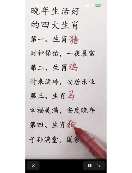 记者属哪个生肖属相呢（记者一般属什么生肖？揭秘！）