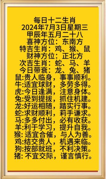 解读生肖属相（属相对照表看2024运势怎么看）