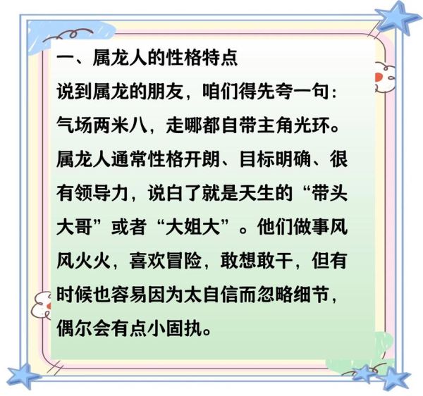 龙最佳婚配生肖属相（龙和什么属相最配婚姻最好）