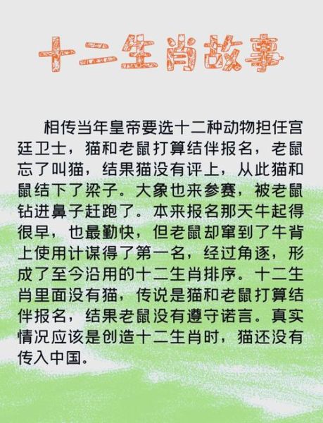 生肖属相的传说（十二生肖的来历与传说）