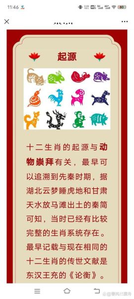 生肖属相的传说（十二生肖的来历与传说）