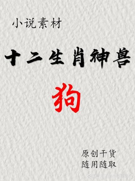 狗生肖相合的属相（狗生肖和什么属相合）