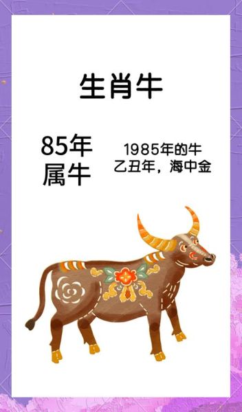 生肖牛忌什么属相（牛最忌讳的三个属相）