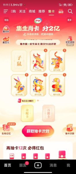 生肖卡属相怎么换（生肖卡属相怎么换？新手一次看懂）