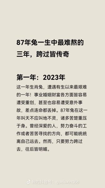 一九八七属啥生肖属相（1987年属什么生肖？）