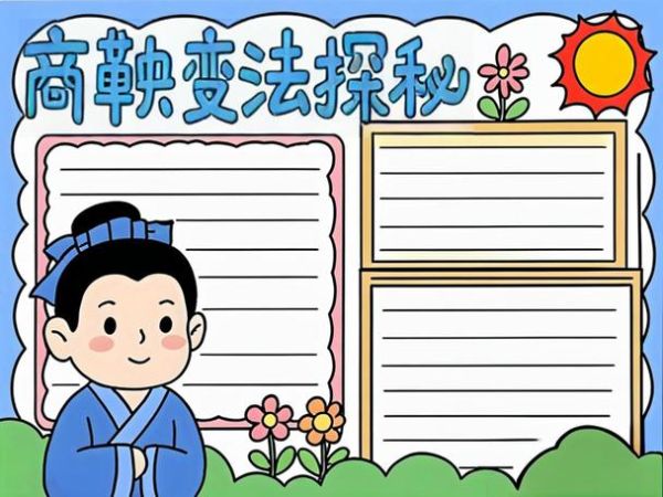 商鞅属何生肖属相（商鞅属什么生肖？简单看懂）