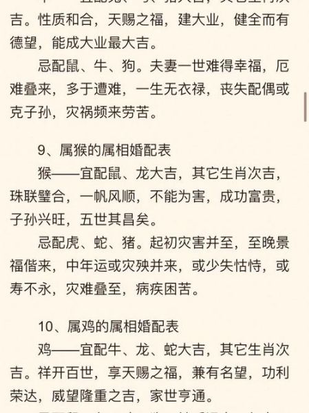 生肖最匹配的属相（生肖鼠最匹配的属相是哪个）