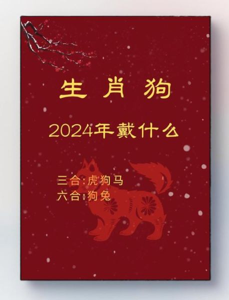 十二生肖属相狗（生肖狗今日运势查询）