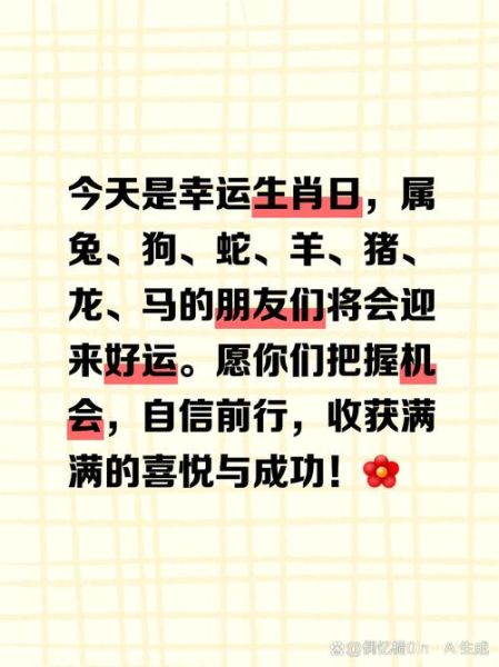 生肖属相发圈（今晚生肖属相发圈文案怎么写）