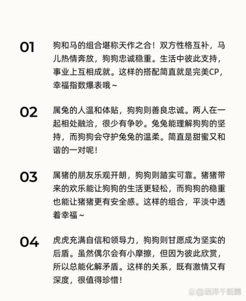 与狗属相合的生肖（与狗属相最配的生肖有哪些？）