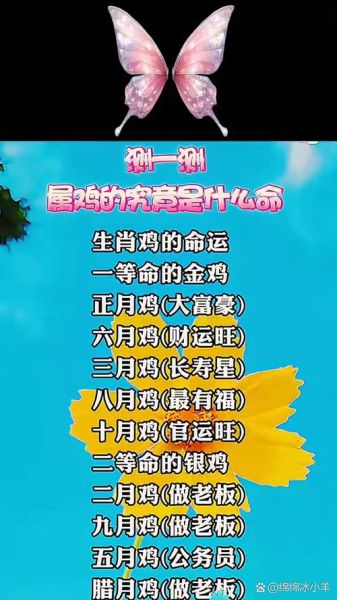 鸡男最配生肖属相（鸡男最配什么属相）