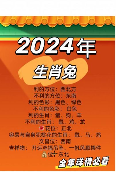 生肖属兔和什么属相相克（属兔与什么属相相冲化解）