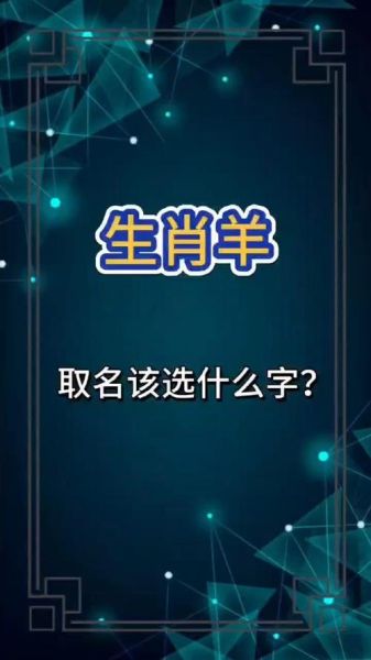 生肖属相宜忌（2025生肖羊宜忌全攻略🐑）