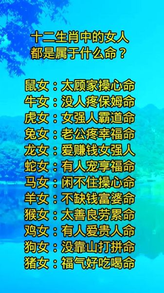 最坏属相女性生肖是什么