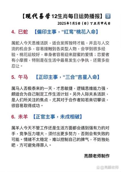 文翁属相及生肖（文翁属相揭秘：他到底属什么）