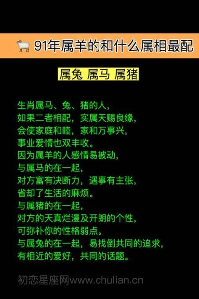 生肖羊的属相婚姻（生肖羊婚姻配对全解析）