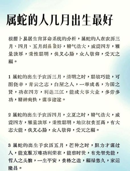 生肖蛇属相是什么（生肖蛇是哪一年的）