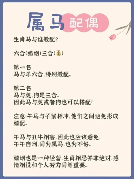 生肖马男配对什么属相（生肖马男和什么属相最配）