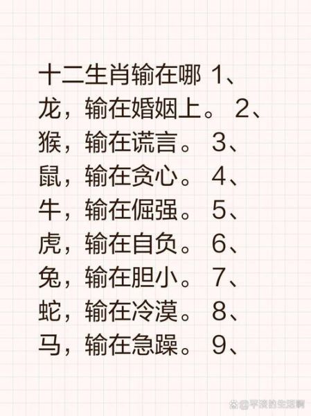 被禁足的生肖有哪些属相（被禁足的生肖有哪些属相真相）