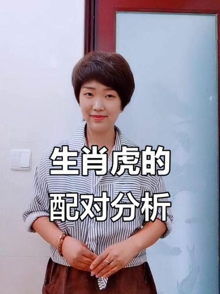 虎属相与哪些生肖相合（虎属相与哪些生肖相合最旺）