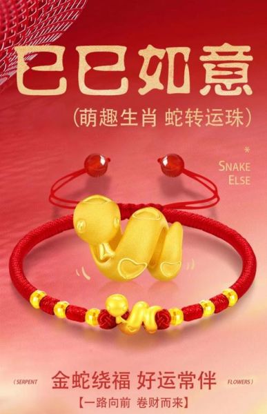 黄金生肖属相（黄金生肖属相佩戴图解）