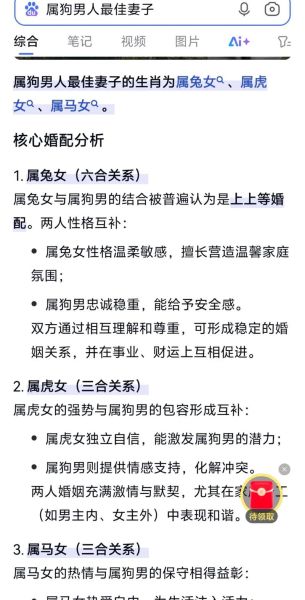 生肖羊狗相配什么属相（生肖羊狗最配属相是什么）