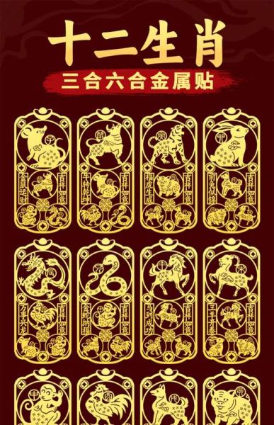 十二生肖藏金属相（十二生肖藏金属相是什么？）