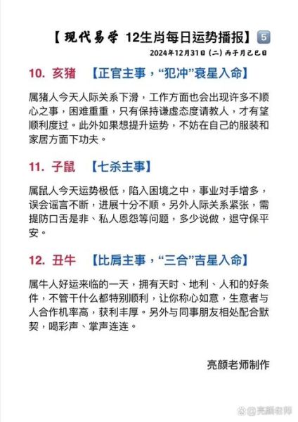 属相东山再起的生肖（东山再起的六个生肖排名新手速查）