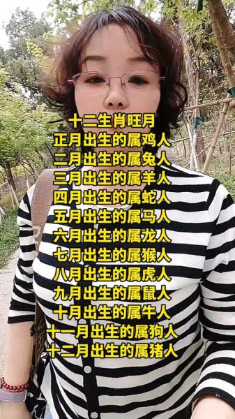 阿月月生肖属相(阿月月属什么生肖?新人秒懂篇)