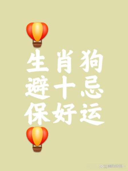 属相狗不能配的生肖（属狗不能配什么属相）