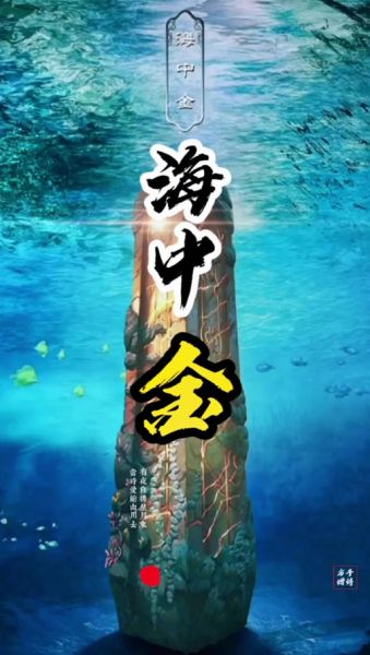 什么属相是海中金生肖（海中金生肖是什么属相？）