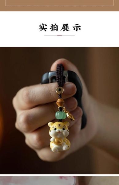 生肖属相钥匙扣（生肖属相钥匙扣怎么选最吉利 🐭🐮🐯）